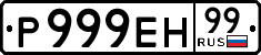 License plate Russia, Cars