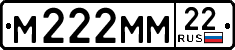 License plate Russia, Cars