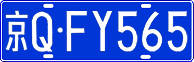 License plate of China, Cars