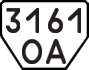 License plate USSR, Trailers (1977)