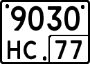 License plate Russia, Special vehicles