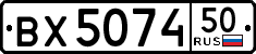 License plate Russia, Trailers