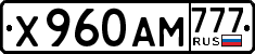 License plate Russia, Cars