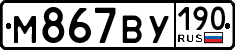 License plate Russia, Cars