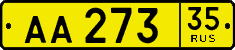 License plate Russia, Public transport