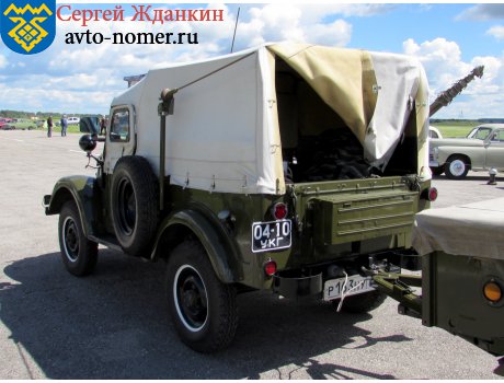 0410 УКГ, ГАЗ 69