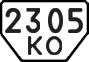 License plate USSR, Special vehicles (1977)