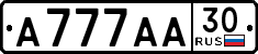 License plate Russia, Cars