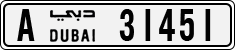 License plate of the UAE, Dubai, Cars