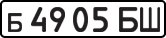 License plate USSR, Private-owned cars (1977)