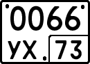 License plate Russia, Special vehicles