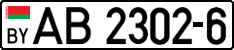 License plate Belarus, Trucks and buses (2004)