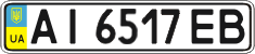 License plate Ukraine, Regular plates (2004)