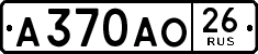 License plate Russia, Cars