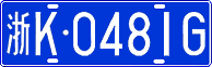 License plate of China, Cars