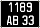 French license plate, FNI