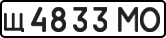 License plate USSR, Private-owned cars (1977)