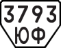 License plate USSR, Trailers (1977)