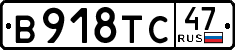 License plate Russia, Cars