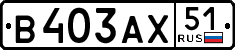 License plate Russia, Cars