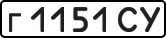 License plate USSR, Private-owned cars (1977)
