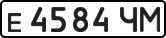 License plate USSR, Private-owned cars (1977)