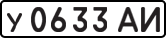 License plate USSR, Private-owned cars (1977)
