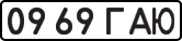 License plate USSR, State-owned cars (1977)