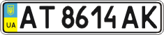 License plate Ukraine, Regular plates (2004)