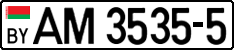 License plate Belarus, Trucks and buses (2004)