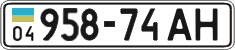 License plate Ukraine, Cars and trucks (1995)