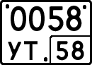 License plate Russia, Special vehicles