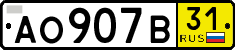 License plate Russia, Transit plates