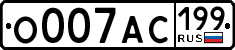 License plate Russia, Cars