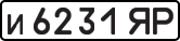 License plate USSR, Private-owned cars (1977)