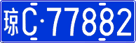License plate of China, Cars