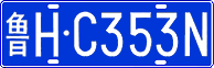License plate of China, Cars