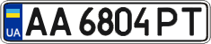 License plate Ukraine, Regular plates (2004)