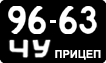 License plate USSR, Trailers (1958)