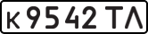 License plate USSR, Private-owned cars (1977)