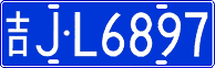 License plate of China, Cars