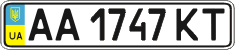 License plate Ukraine, Regular plates (2004)