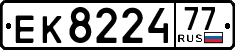 License plate Russia, Trailers