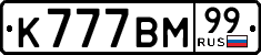 License plate Russia, Cars