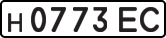 License plate USSR, Private-owned cars (1977)