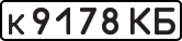 License plate USSR, Private-owned cars (1977)