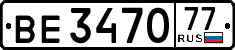 License plate Russia, Trailers