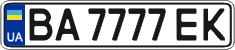 License plate Ukraine, Regular plates (2004)
