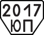License plate USSR, Trailers (1977)