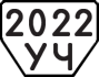 License plate USSR, Trailers (1977)